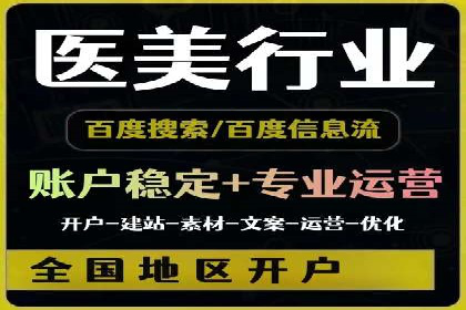 竞价端口开户后的广告投放策略案例